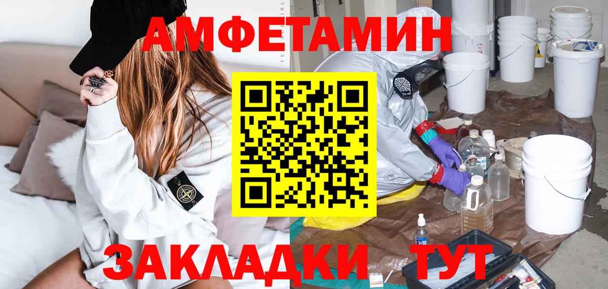 Амфетамин 97%  Вход с VPN  Амфетамин  Кувандык 