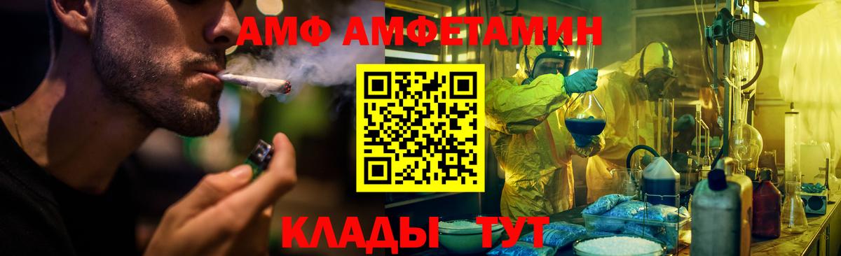 АМФ Розовый Кувандык