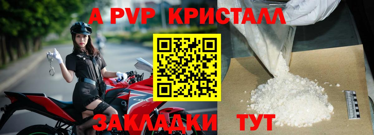 Alpha PVP СК  APVP VHQ  Кувандык  Alpha PVP мука  цены   Вход с VPN  A-PVP 