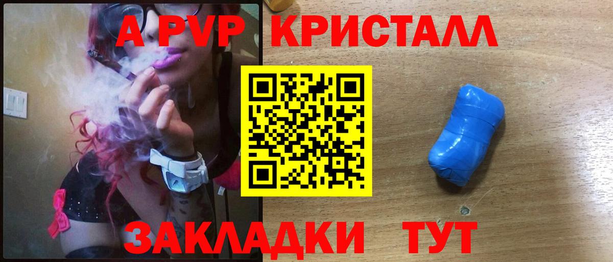Alfa_PVP VHQ Кувандык