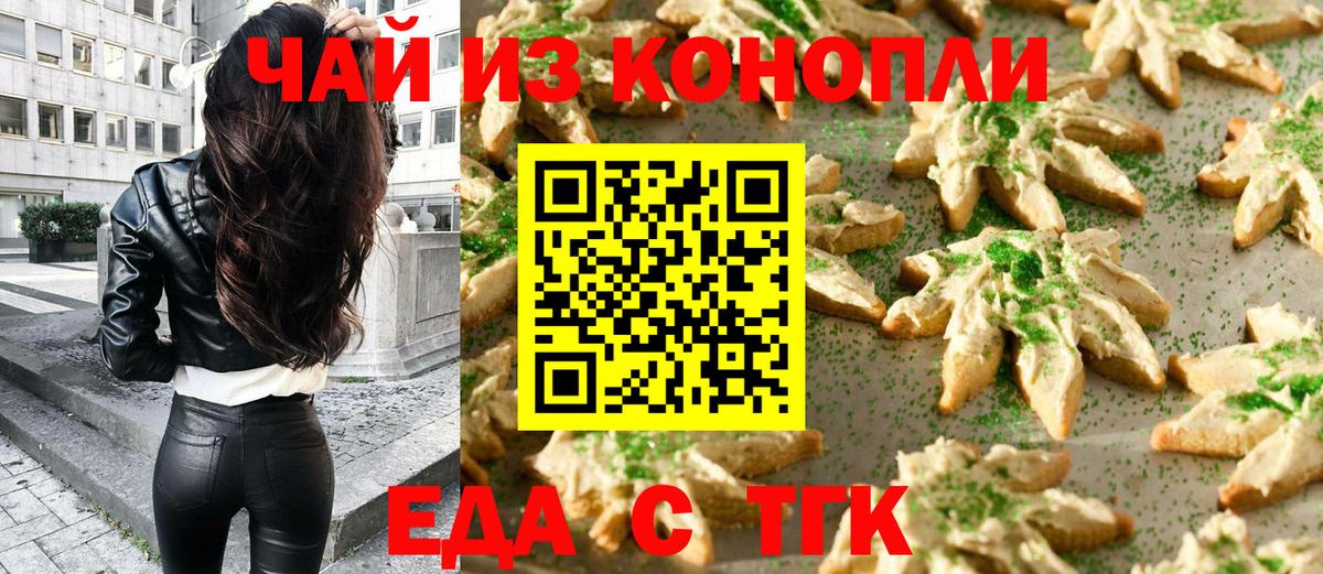 Cannafood конопля  Вход с VPN  Кувандык 