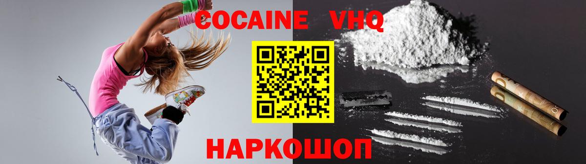 КОКАИН 98%  Вход с VPN  Кувандык 