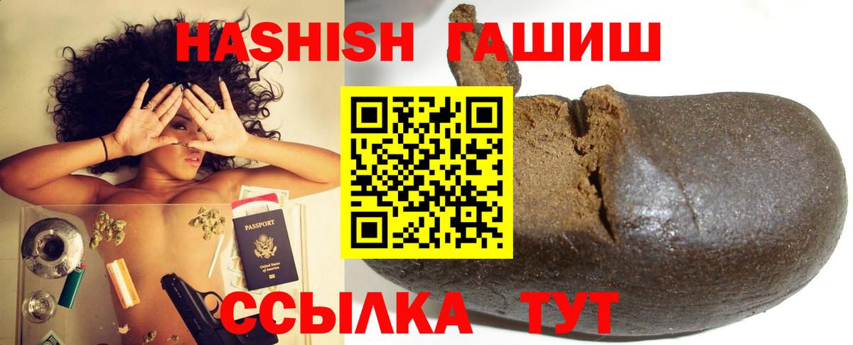 Кувандык  ГАШ VHQ  ГАШИШ Ice-O-Lator  Вход с VPN 