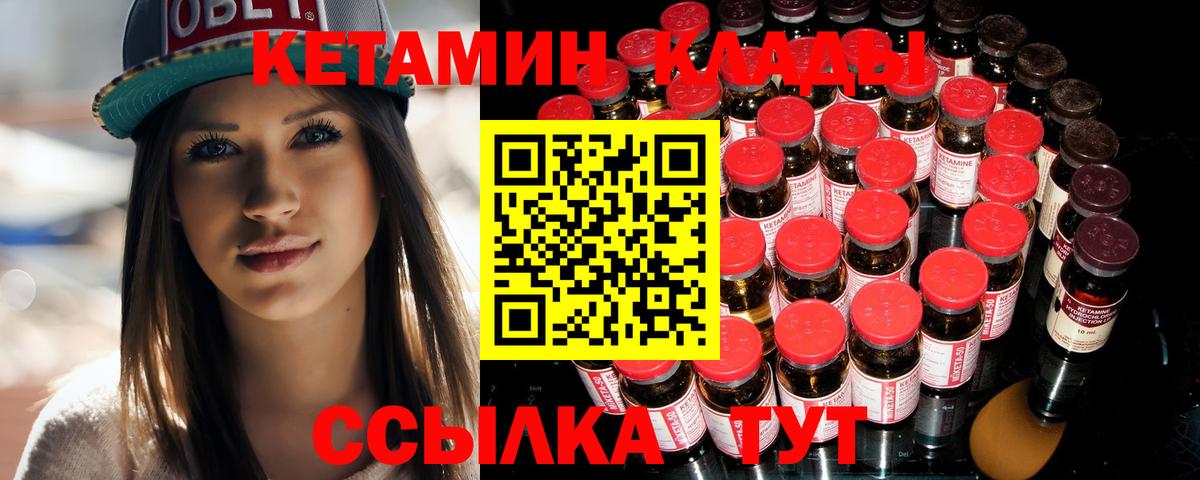 КЕТАМИН VHQ Кувандык