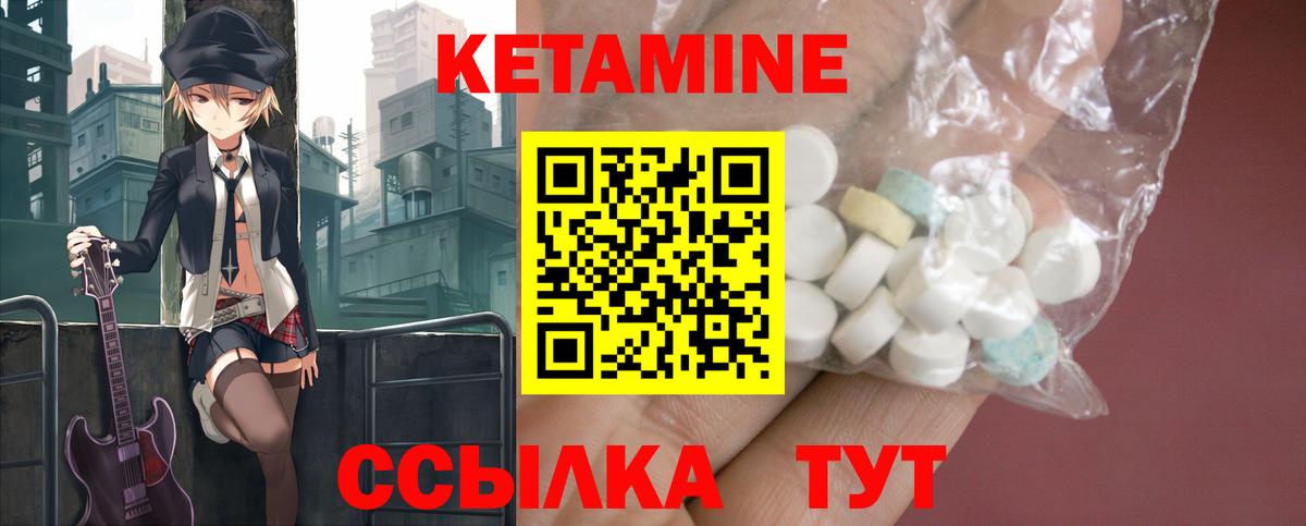 Кувандык  КЕТАМИН ketamine  Кетамин VHQ  Вход с VPN 