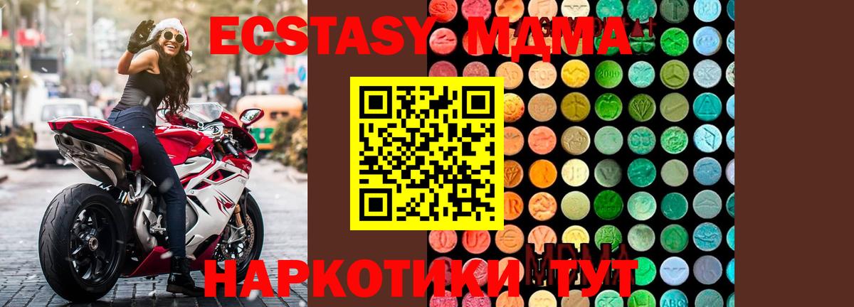 МДМА VHQ  МДМА  Кувандык  Вход с VPN 