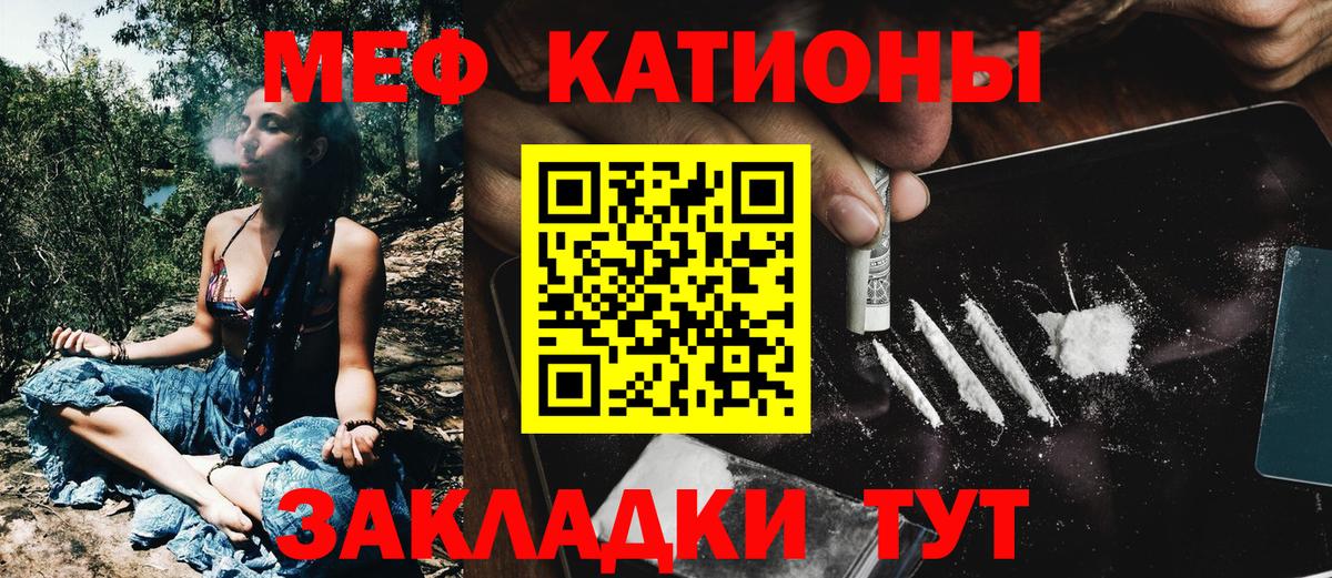 Мефедрон VHQ  Меф mephedrone  Мефедрон  МЯУ-МЯУ  Кувандык  Вход с VPN 