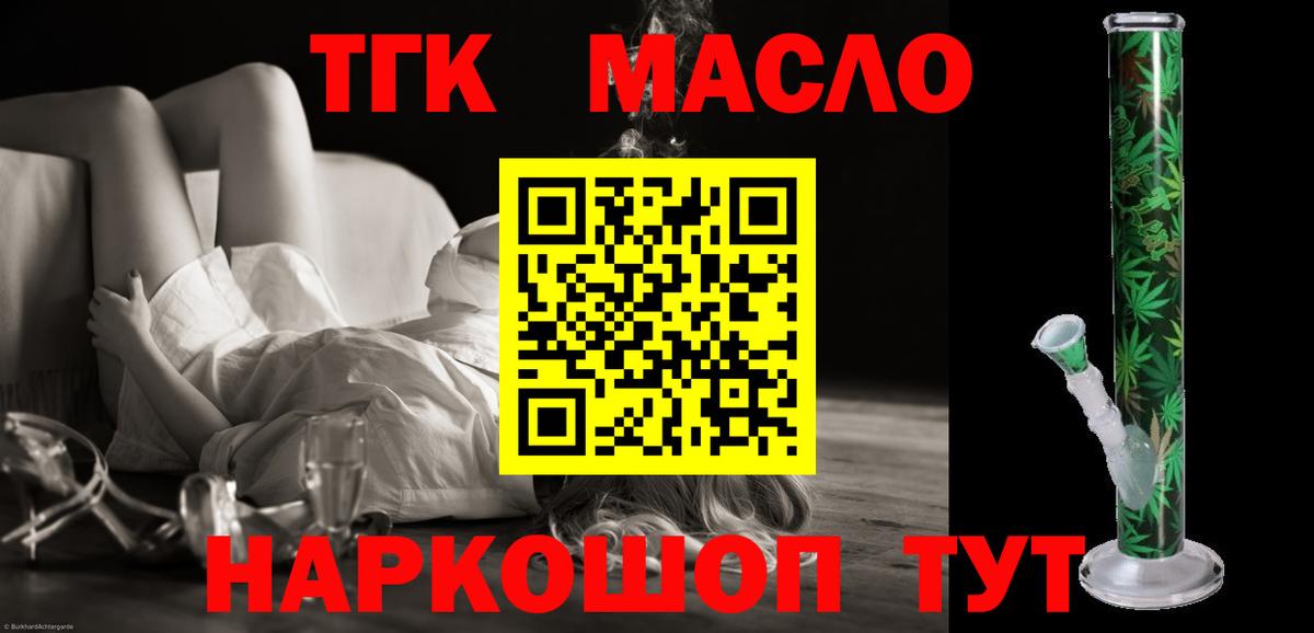 ТГК Wax Кувандык