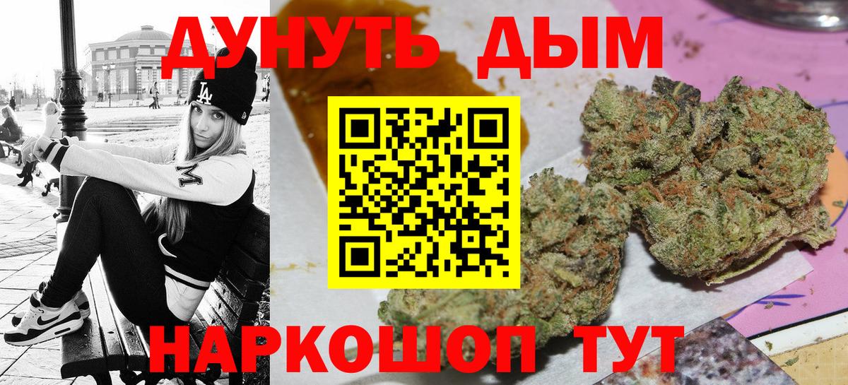 Кувандык  Канабис гибрид  Канабис LSD WEED  Бошки марихуана тримм  Канабис SATIVA & INDICA  Вход с VPN 